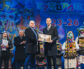 Международният маскараден фестивал „Кукерландия“ – Ямбол беше открит с пъстро карнавално шествие, oгнен спектакъл и концерт, министърът на туризма връчи грамота на кмета на община Ямбол за принос в опазването на българските традиции   